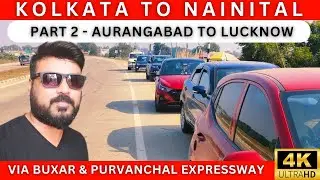 | Kolkata to Nainital by car | Kolkata to Lucknow | Aurangabad to Lucknow | Purvanchal Expressway |