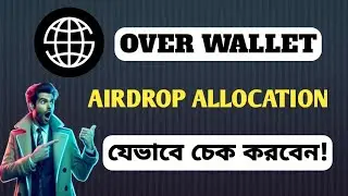 How To Check Your Airdrop Allocation On Over Wallet | Bangla Tutorial