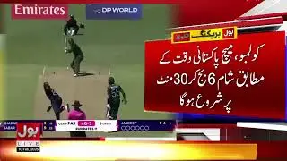Pakistan Vs USA Match | Who Will Win | T20 World Cup 2026 | Breaking News
