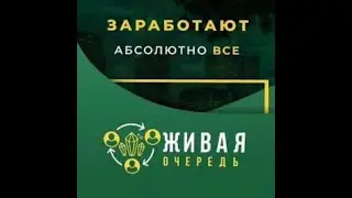 Вебинар нового маркетинга Next In Line. 14.10.2025 года