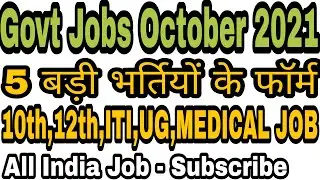 Top 5 Govt Job in October 2021,Health Department Bharti 2021