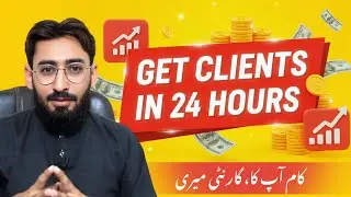 Fastest Client Outreaching Tricks | Get Clients In 24 Hours