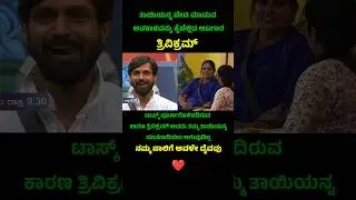 Trivikram misses opportunity to meet his mother #trivikram #kannadabiggbossseason11 #kannadashorts