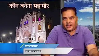 देवास मे बीजेपी किसे बनाएगी महापौर प्रत्याशी, कौन है भारी #dewas #dewaslive