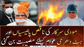 Poor policies and bigotry of Modi government became a problem for the people in India
