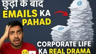 Chhutti Ke Baad Emails Ka Pahad ⛰️ | Corporate Life ka Real Drama
