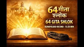 12-Year-Old SMA Warrior creates India Book of Record | 64 Bhagavad Gita Shlokas in 13:28 Mins 🚩