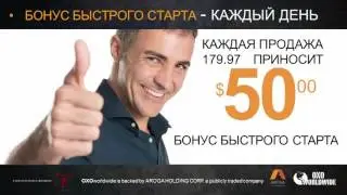 OXOWW  Самая короткая презентация OXO World Wide