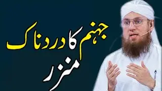 Heartbreaking Story of Last Heaven Resident | Shocking Hell Scene | Abdul Habib Attari
