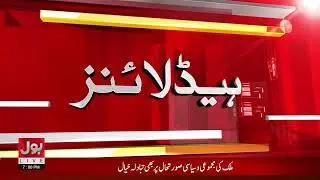 AIF Tejas Jet Crashesed | BOL News Headlines at 7 PM | Islamabad Explosion Update