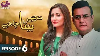 Pakistani Drama | Mujhe Beta Chahiye - EP 6 | Aplus Gold | Sabreen, Shahood Alvi, Aiza Awan | CH1