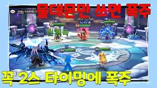 아 물데몬 쓰기 어렵다 - 빨 2.7 점령전 vlog [서머너즈워] vs 잉여 vs 커한여