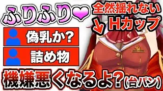 重大告知枠でもバチバチにやり合うマリン船長とリスナーまとめ【宝鐘マリン/ホロライブ切り抜き】