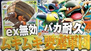 【ガッチガチ】イワパレスとガルーラのコンビの突破不可能デッキがえぐすぎる…【ポケカ対戦】