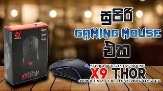 Best Budget Gaming Mouse|Fantech Thor X9|Sinhala