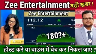 Zee Entertainment Future,Analysis/buy or Sell ?,zeel share latest news today,target 2025