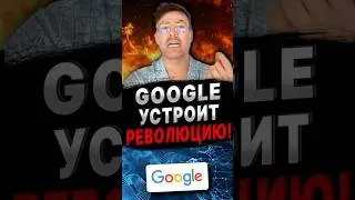 ГИГАНТ врывается в мир БЛОКЧЕЙНОВ! #google #gcool