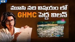 GHMC Negligence Over Musi River ||  Social Activist Ruchith Asha Kamal || #vyuhammedia