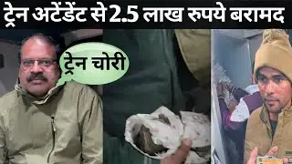 Laksar-Dhanbad): ₹35k, phone & ATM card stolen. and 2.5L recovered from  attendant, incl. our cash.