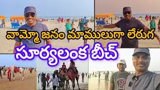 Evening time at Suryalanka Beach | Bapatla | mini goa beach | Andhra Goa beach | Andhrapradesh