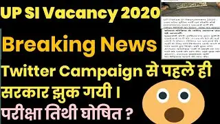 UP SI Vacancy 2020 | UP Sub Inspector Vacancy 2020 | UP Daroga Bharti 2020