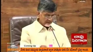 AP CM Chandrababu Visit in Velagapudi | Review on New Secretariat Works || 24-05-2016