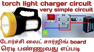4v battery charger circuit diy electronics torch light charger circuit in tamil