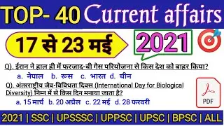 Weekly current affairs May 2021 | May 2021 current affairs | 17_23 may | Top 35 MCQ'S |