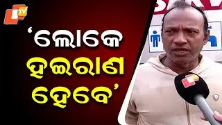 &ldquo;People Will Suffer&rdquo;: Cuttack Resident Reacts to PUC Enforcement Rules