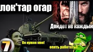 War Thunder-  На 7й день Самурай пришел Type 74 mod G/Kai, стоит брать?