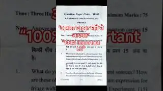 BSc 1st Semester Optics Model Paper 2026 🔥 | Lucknow University | Most Important Questions