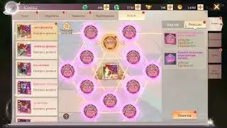 Celestial fantasy, печати и с чем их 