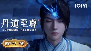 Encountering the Tablet, Learning Sword Techniques | EP11-15 | Alchemy Supreme | iQIYI Anime Asia