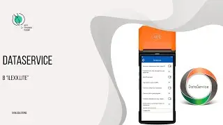Загрузка товаров из системы DataService 2.0 в &laquo;ilexx.lite&raquo; с кассами мультисофт