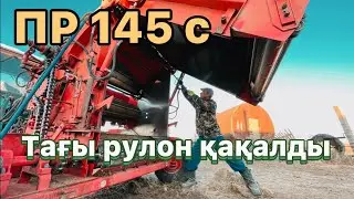 Пресс подборщик рулонный пр 145 с. | Цеп кептелсе қалай істейміз?