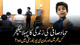 Nanha Professor Hammad Safi First Public Lecture at Comsat University Wah Cant
