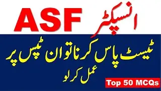 ASF Inspector Guess Paper | Test Preparation Tips & Tricks | PDF Books | Past Papers | Syllabus