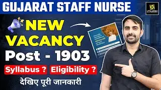Gujarat Staff Nurse New Vacancy out | Posts - 1903 | Syllabus? Eligibility? Staff Nurse New Bharti
