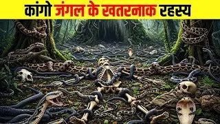 Cango jungle ka rahasya | most world's mysterious jungle @143Historyexplain 