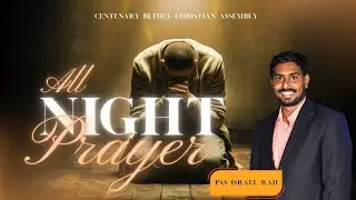 🔴LIVE || ALL NIGHT PRAYER || BRO ISREAL RAJU || CBCA || JAGANNADHAPURAM
