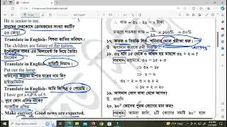 Job Solution 2024 Video 07 | CSPB এর শিশু সুরক্ষা সমাজকর্মী পদের লিখিত প্রশ্নের সমাধান