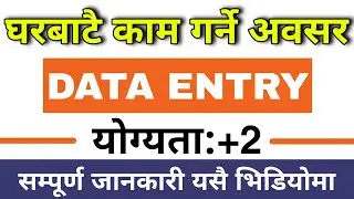 data entry job vacancy work from home | data entry vacancy in nepal | work from home in nepal
