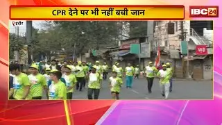 Indore News : CPR देने पर भी नहीं बची जान | कोलकाता का रहने वाला था युवक