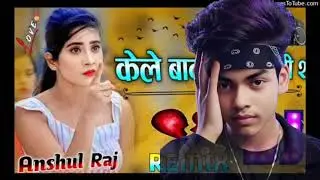 💔💔💔💔 yahan se Bam ji ke Jindagi Mein Aag Lagai ke chal gaya vah ladki