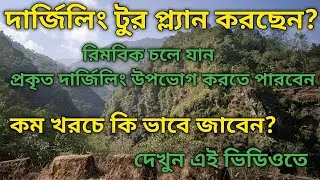 Darjeeling to rimbick by share car | Rimbick darjeeling | darjeeling tour 2022