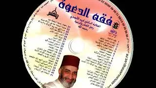 أحكام العقيدة والشريعة - الدكتور فريد الانصاري رحمه الله