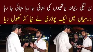 Ali Hamza interview 
