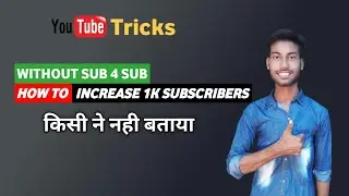 How To Complete 1k Subscribers Without Sub4sub | बिना sub4sub के 1000 सब्सक्राईबर पुरा करें