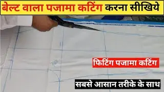 Belt Wala Pajama Cutting! Gents Fitting Pajama Cutting! Fitting Belt Pajama Cutting!@a2zcenter621