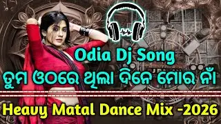 Tumo Othare Thila Dine Mora Na Odia Dj Song 2026 // Odia Dj Song 2026 // Heavy Matal Dance Mix 